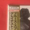 BRUCE SPRINGSTEEN " GREATEST HITS " 2 LP. LIMITED EDITION. JAPAN EDITION WHITE VINYLS. RARITY!!! - Image 3