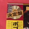 BOB DYLAN " BOB DYLAN " 1 LP. - JAPAN SINGLE EDITION OF THE NEW GOLD DISC SERIES - Image 2